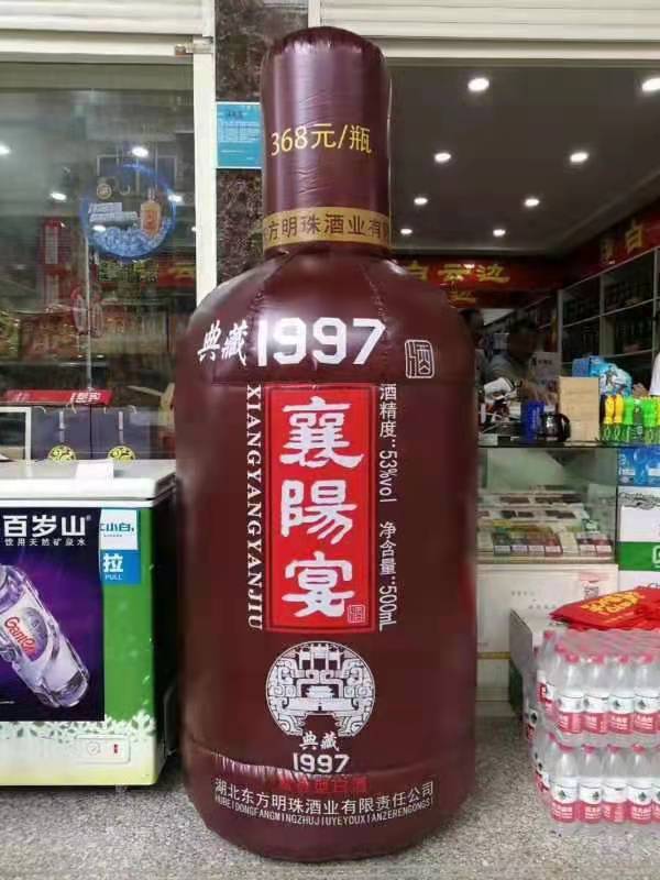 平江酒厂广告气模